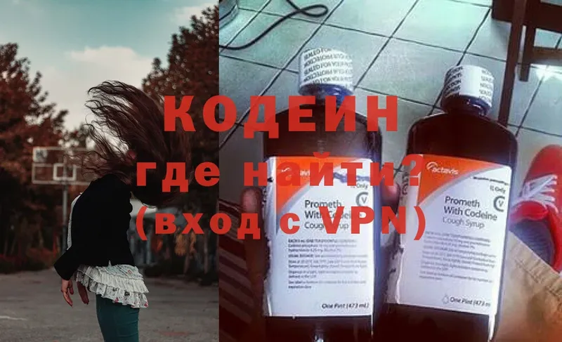 Кодеин напиток Lean (лин)  как найти наркотики  Апатиты 