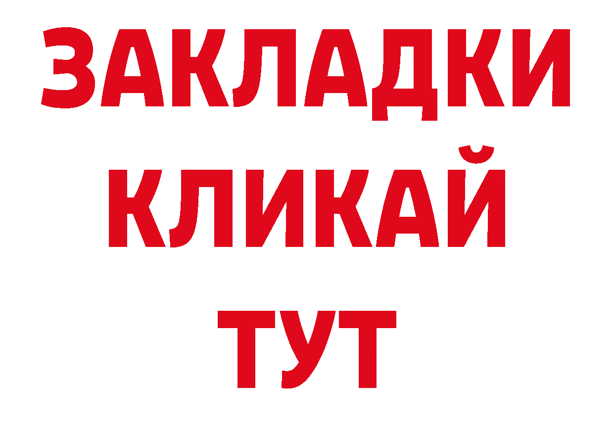 Альфа ПВП кристаллы онион площадка ОМГ ОМГ Апатиты